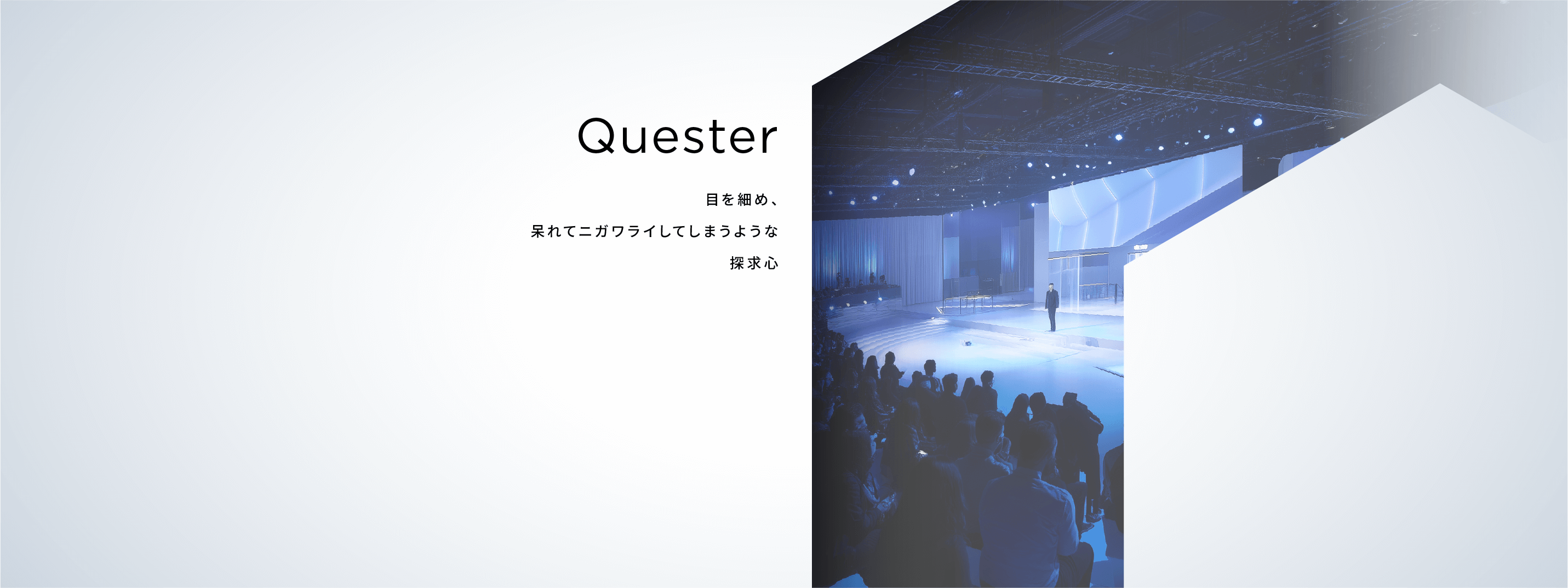 Quester