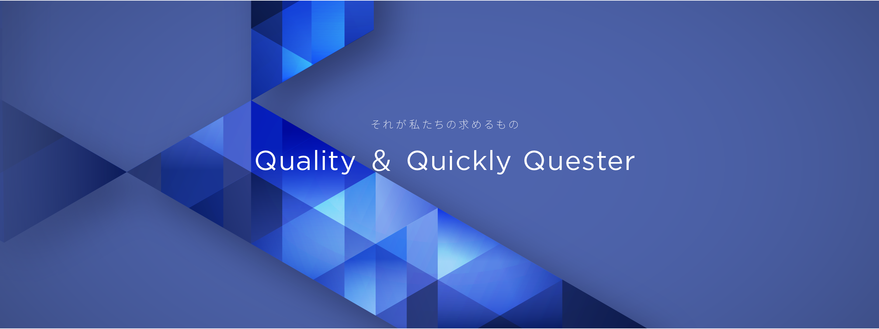 Quality & Quality Quester